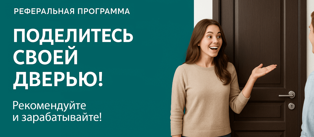 Реферальная программа Всеволожск