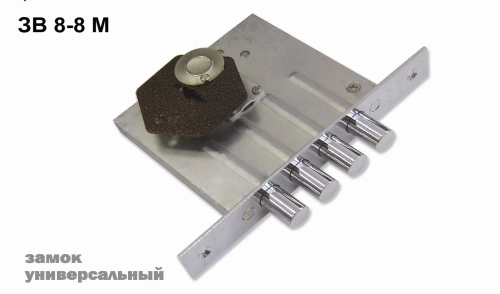 Фото Замок врезной сувальдный ЗВ8-8М/13 (без отв. планки), 3 кл. /81000/